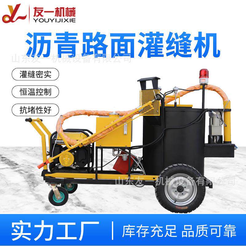 新型灌缝机面四层水雾除尘沥青路灌425缝加热式青沥胶灌封机