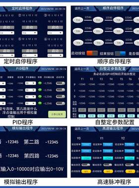 VST汇邦触控屏C幕P工L控All4.3/7/10寸控板工业触控屏幕温度制器4