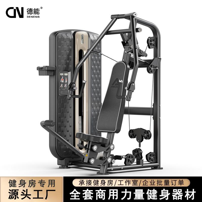 商用健身房坐式推胸训练器私教工作室多功能胸部肌肉力量锻炼器械
