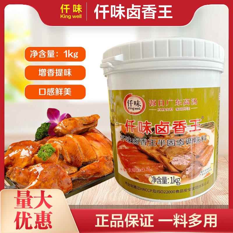 仟味卤香王卤味增香膏卤肉香膏卤菜卤味透骨香膏鸭脖子量大优惠