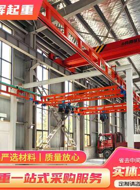 刚性kbk起重机工厂车间悬挂式轻型组合起重机5吨电动kbk起重机