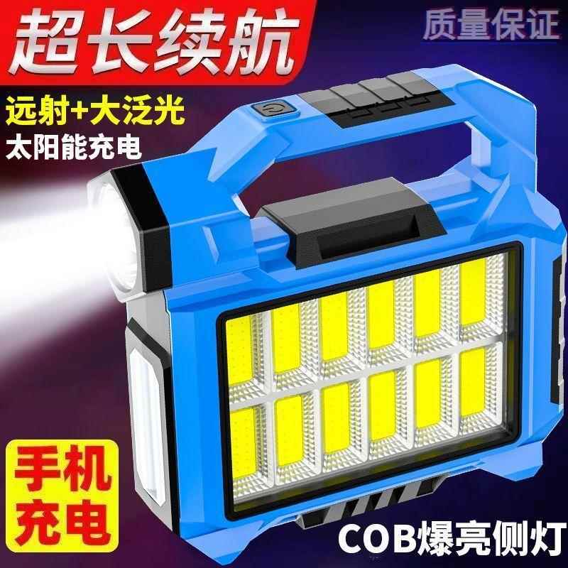 太阳能充电多功能带侧灯手电筒强光户外超亮远射泛光手提灯大容量