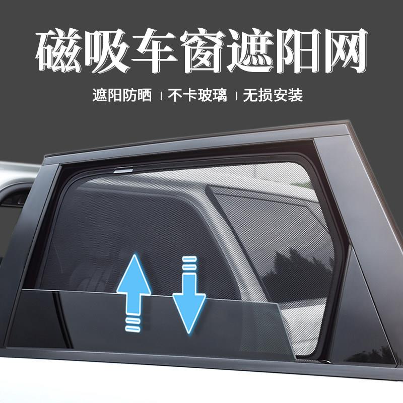 汽车遮阳前挡防晒隔热磁吸车窗遮阳帘隐私纱网车载内饰配件用品