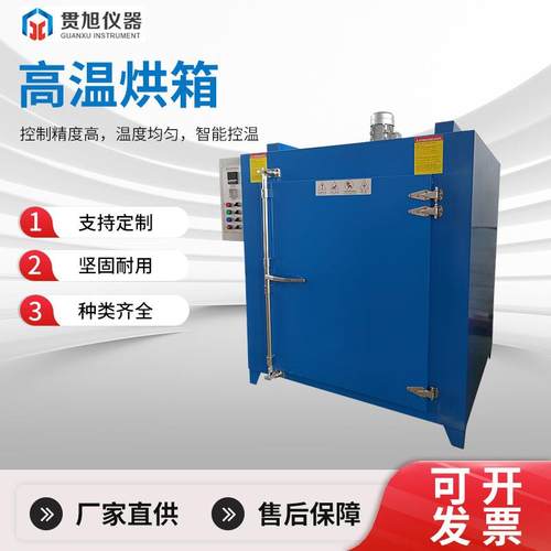 高温烘箱热风循环烘箱炉温均匀性500度工业恒温烘箱