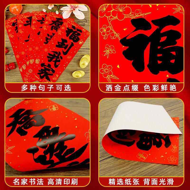2025乔迁之喜挥春门贴进宅大吉入伙用品新居吉祥四字小对联利是钱,节庆用品/礼品,门幅,淘宝优惠券,粉丝福利购,淘宝优惠卷