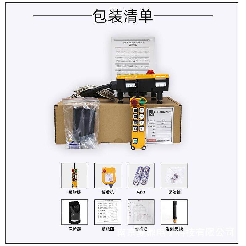 禹鼎伟控F2-6S/8S/410S发射器单电动KYV葫芦行无车起重机线 遥控图片