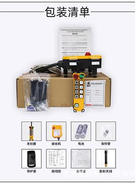 禹重鼎伟控F24-无6S/8S/10S/12S单业速线行车起机吊机车工PWF遥控