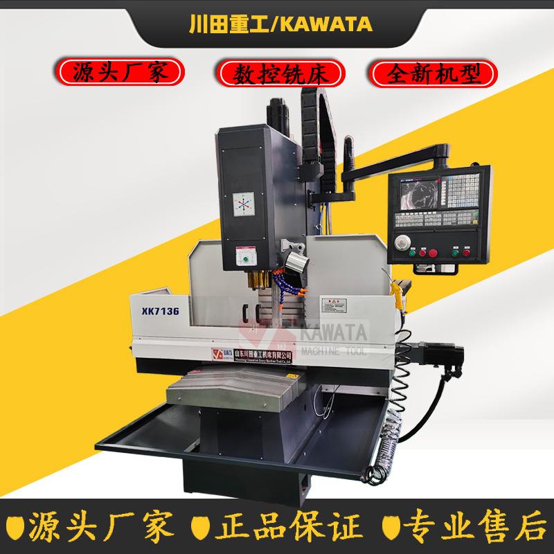 《数控铣床半防护小型加工中心XK716三轴硬轨广数988系统数控钻