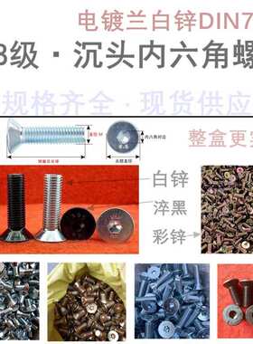 内.m8m10m16m20*杯平六角8镀级8彩白螺栓螺丝钉头锌沉兰锥头40x35