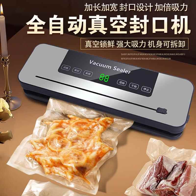 封口机商用小型真空家用保鲜抽真空干湿两用全自动食品包装茶