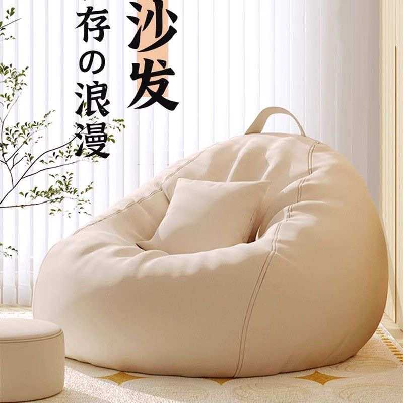 懒人沙发豆袋坐凳可躺可睡小户型卧室客厅榻榻米靠背垫单人沙发椅,住宅家具,懒人沙发,淘宝优惠券,粉丝福利购,淘宝优惠卷