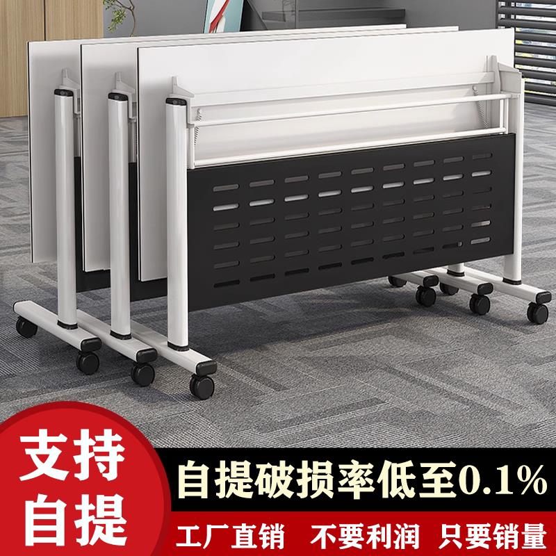 折叠会议桌椅可移动拼接长条桌带轮多功能活动可折叠培训桌椅组合