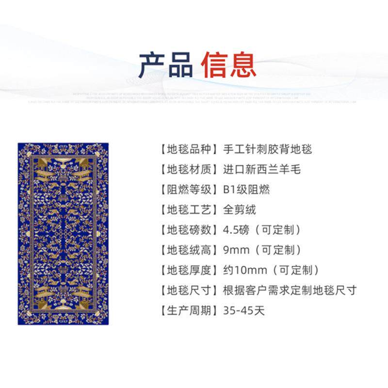 中式酒店大堂地毯 新西兰手工羊毛地毯中国风大厅电影院满铺地毯