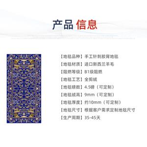 中式酒店大堂地毯 新西兰手工羊毛地毯中国风大厅电影院满铺地毯