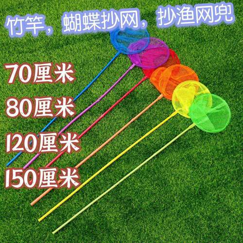 Outdoor Children's Fishing Net Set, Insect Catching Bamboo P