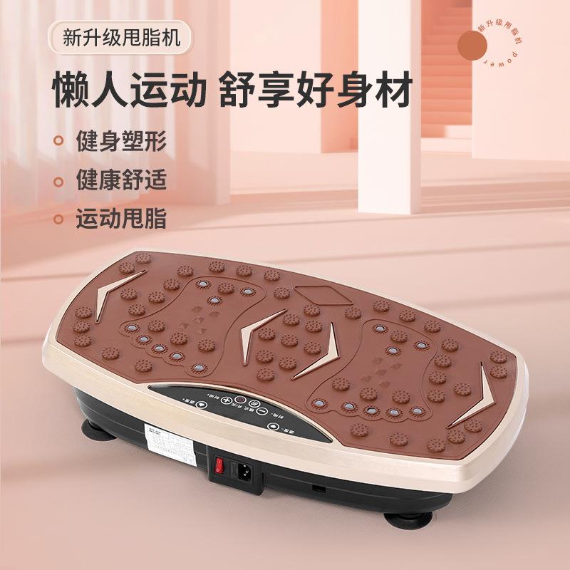 家用神器甩脂机震动塑身运动健身器材全身震动燃脂机厂家