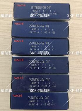 博二越 25TAB06U/GM P4F 丝杠【轴承】现货供应