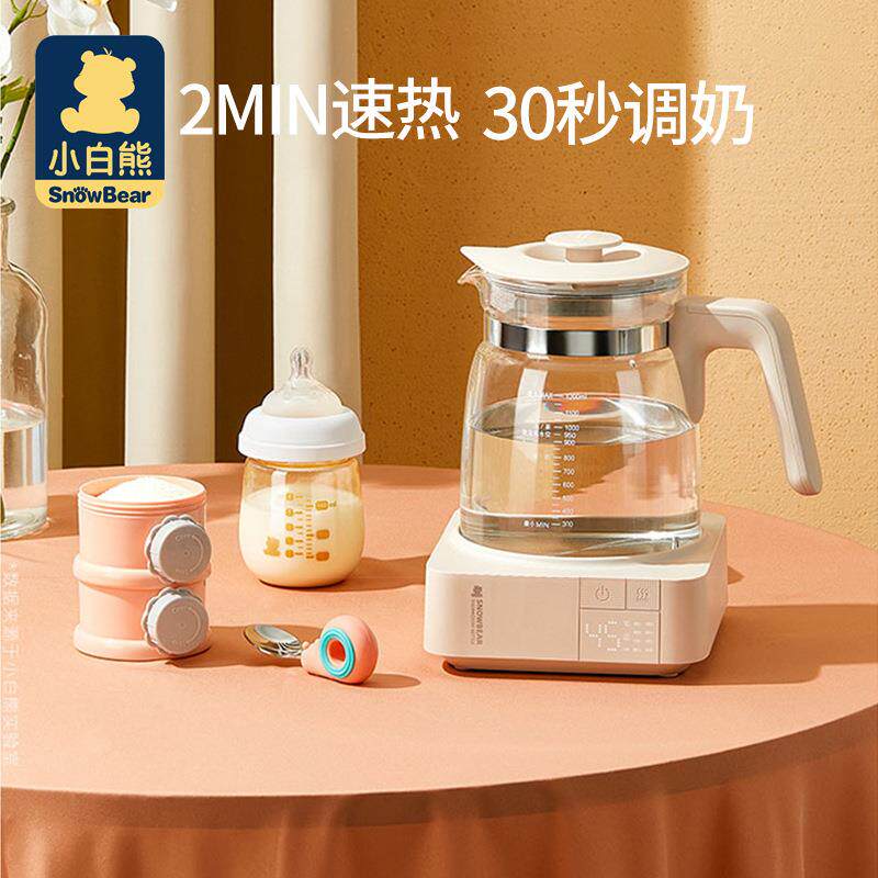 小白熊恒温调奶器暖奶器泡奶粉机恒温热水壶HL-5012