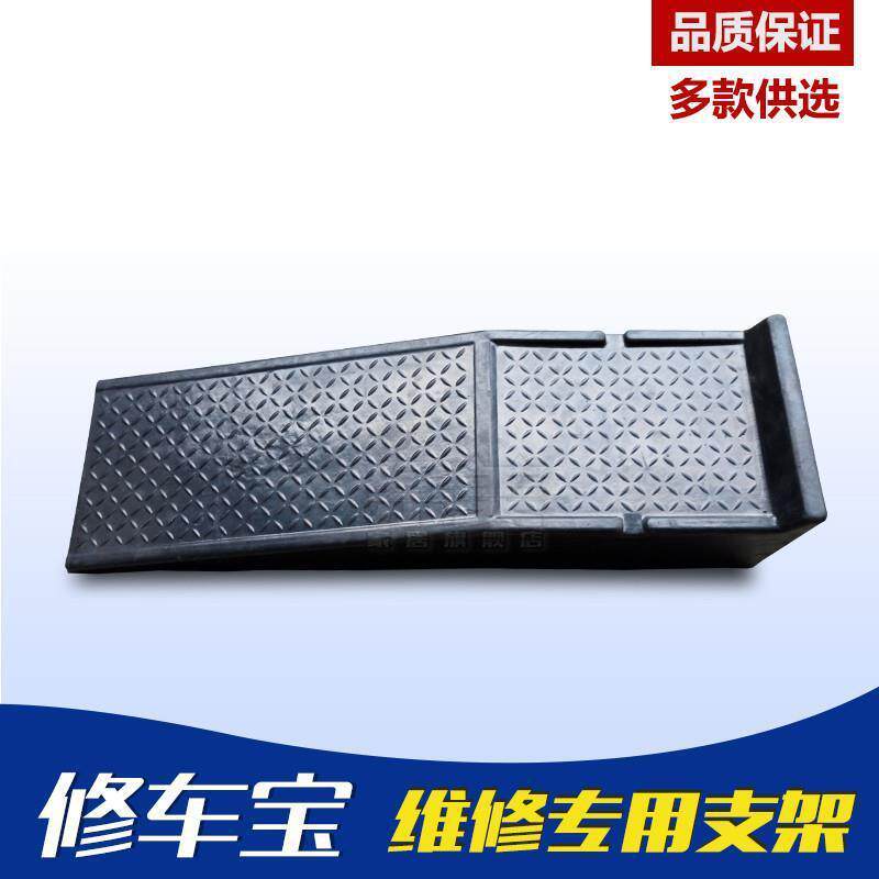 橡胶修车宝保养坡道汽车保养换机油支架路沿坡马路牙子上坡台阶垫
