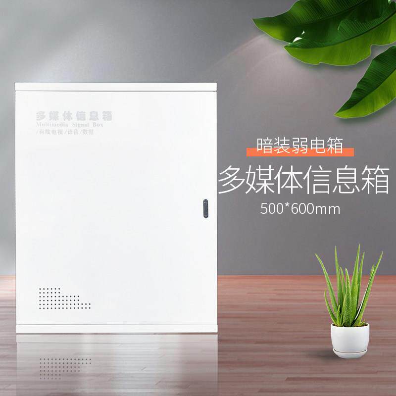 多媒体弱电箱信息箱/光纤箱/500X600家用布线箱/大号空箱竖箱