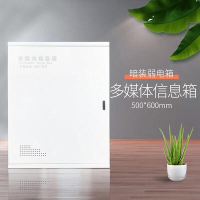 多媒体弱电箱信息箱/光纤箱/500X600家用布线箱/大号空箱竖箱