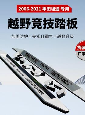 适用于toyotatundra丰田坦途踏板2006-2021锰钢SideStep脚踏