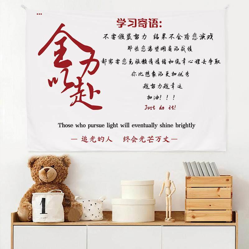 ins励志挂布宿舍改造墙布卧室床头装饰挂毯个性背景墙装饰背景布