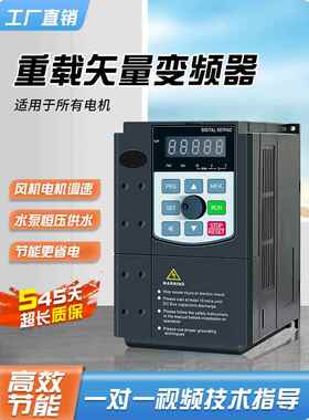 变频器三相380V4/7.5/11/15/22/30/37KW重载矢量车床雕刻风机水泵