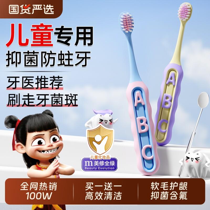 儿童牙刷3到6到12岁以上软毛换牙期10含氟宝宝4学生专用牙膏刷牙