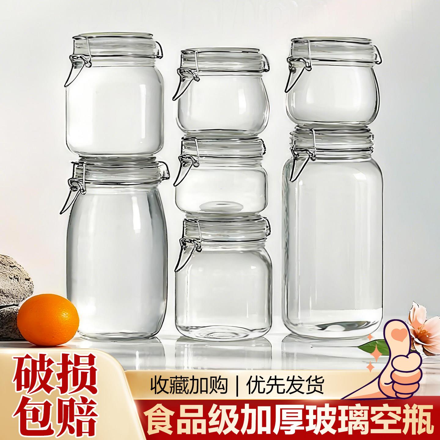玻璃瓶罐子密封罐食品级玻璃泡酒专用空瓶蜂蜜泡菜坛子容器果酱黄