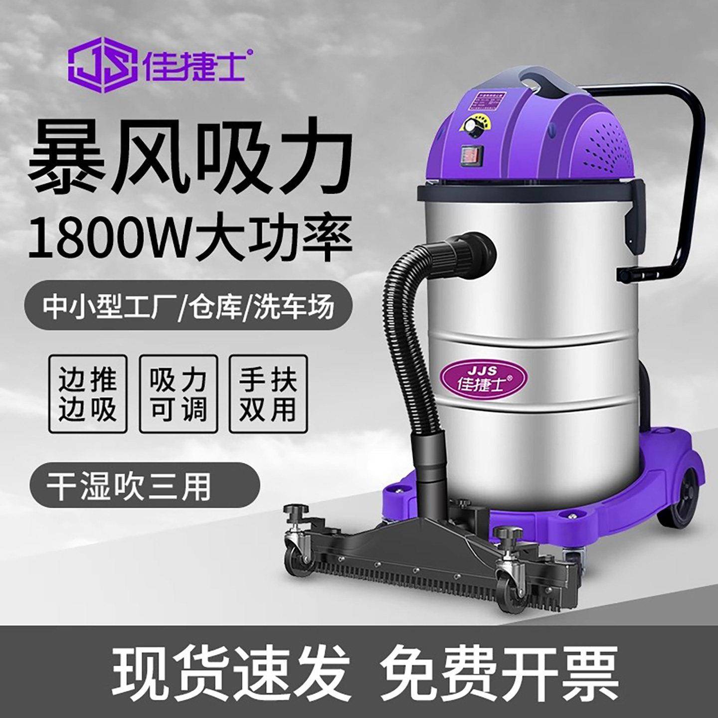 佳捷士吸尘器工业用工厂车间尘强力大功率洗车用大吸力商用吸尘机