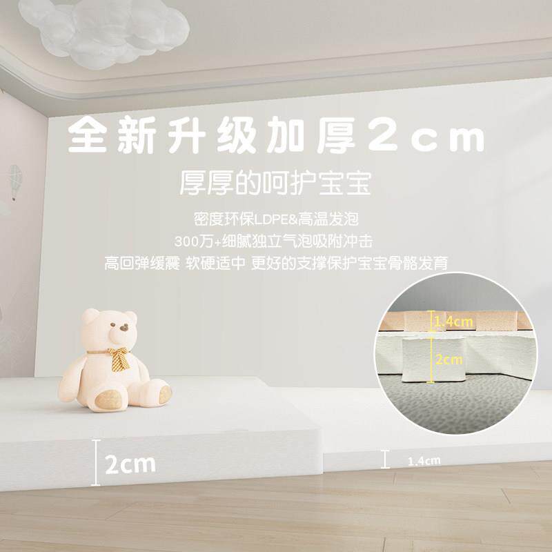 嘉垫倍禾厚爬爬垫宝宝爬行地垫加儿童房拼接泡沫婴20237134儿垫子