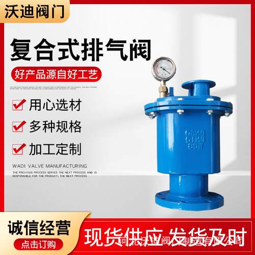 复合式排气阀CARX-10C碳钢自动快速排气阀DN80复合式自动排气阀售