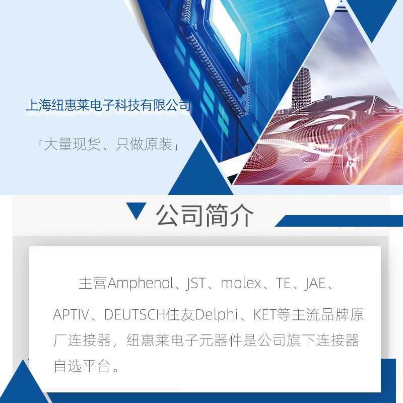 安费诺大电流IP67防水储能电源连接器C10-730186-030 120A1000V