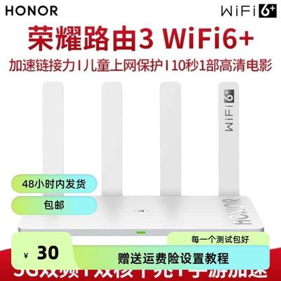 二手荣耀XD22路由器XD16双核5G高速WiFi6+千兆双MESH智能组网XD21