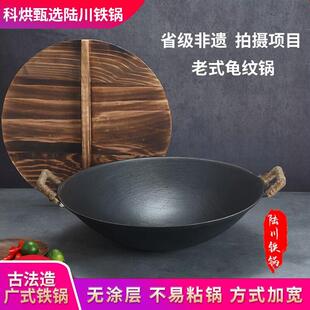 陆川老式 铸铁锅无涂层生铁锅炒菜家用双耳不沾锅农村柴火灶铁锅炖