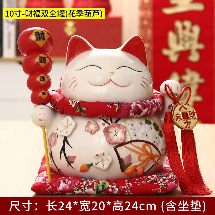 招财猫大号摆件存钱罐店铺开业送人家居摆件 创意礼品陶瓷工艺品