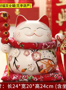 招财猫大号摆件存钱罐店铺开业送人家居摆件 创意礼品陶瓷工艺品