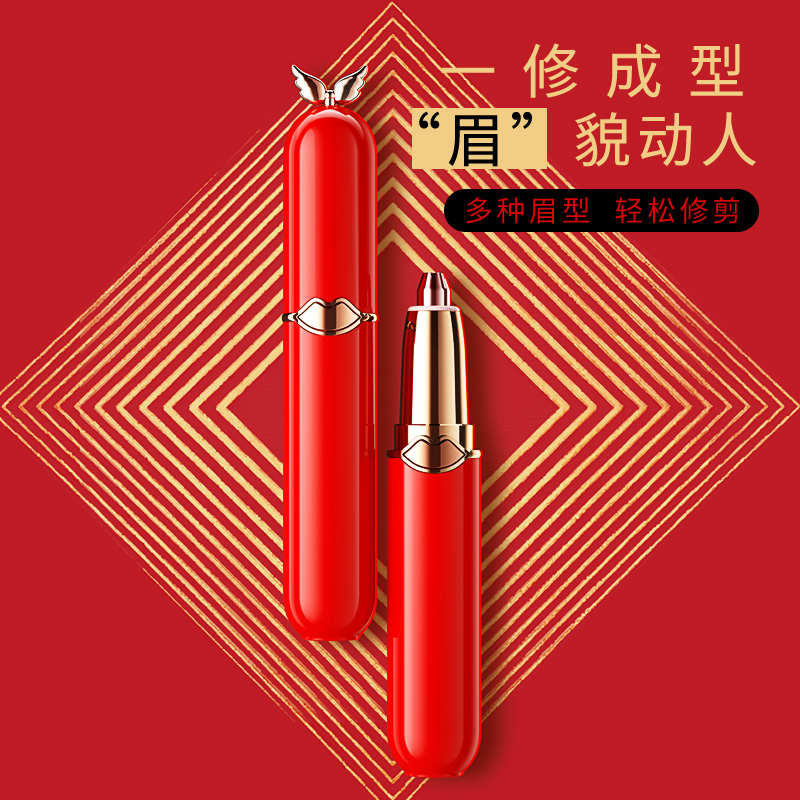 新手电动修眉刀女士专用安全型自动刮眉剃眉笔修剪器充电2025新款