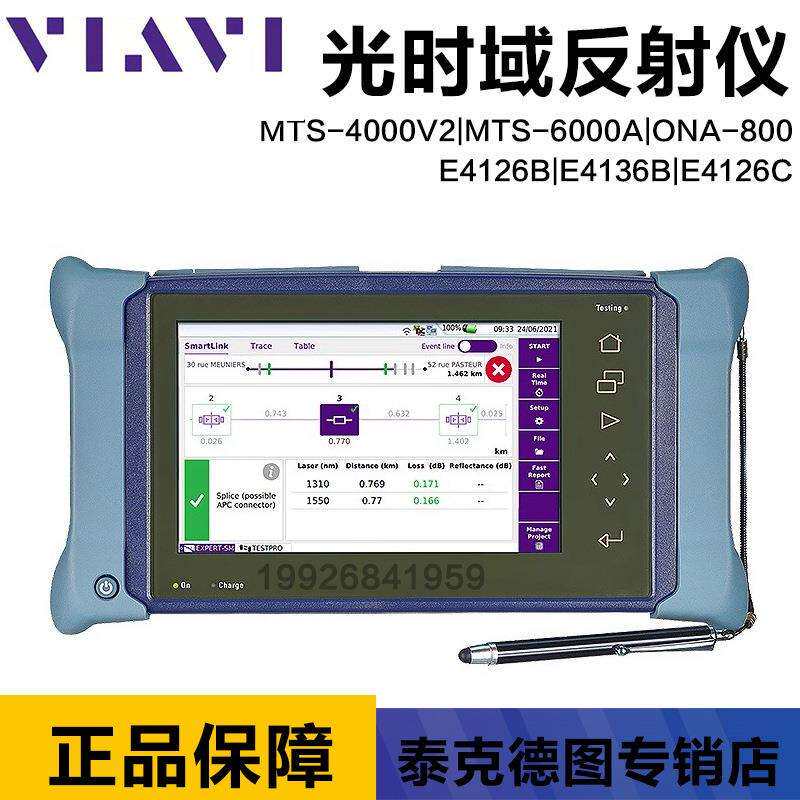 VIAVIMTS-4000V2光时域反射仪E4126LA/E4126MA2/E4126B/E4126C