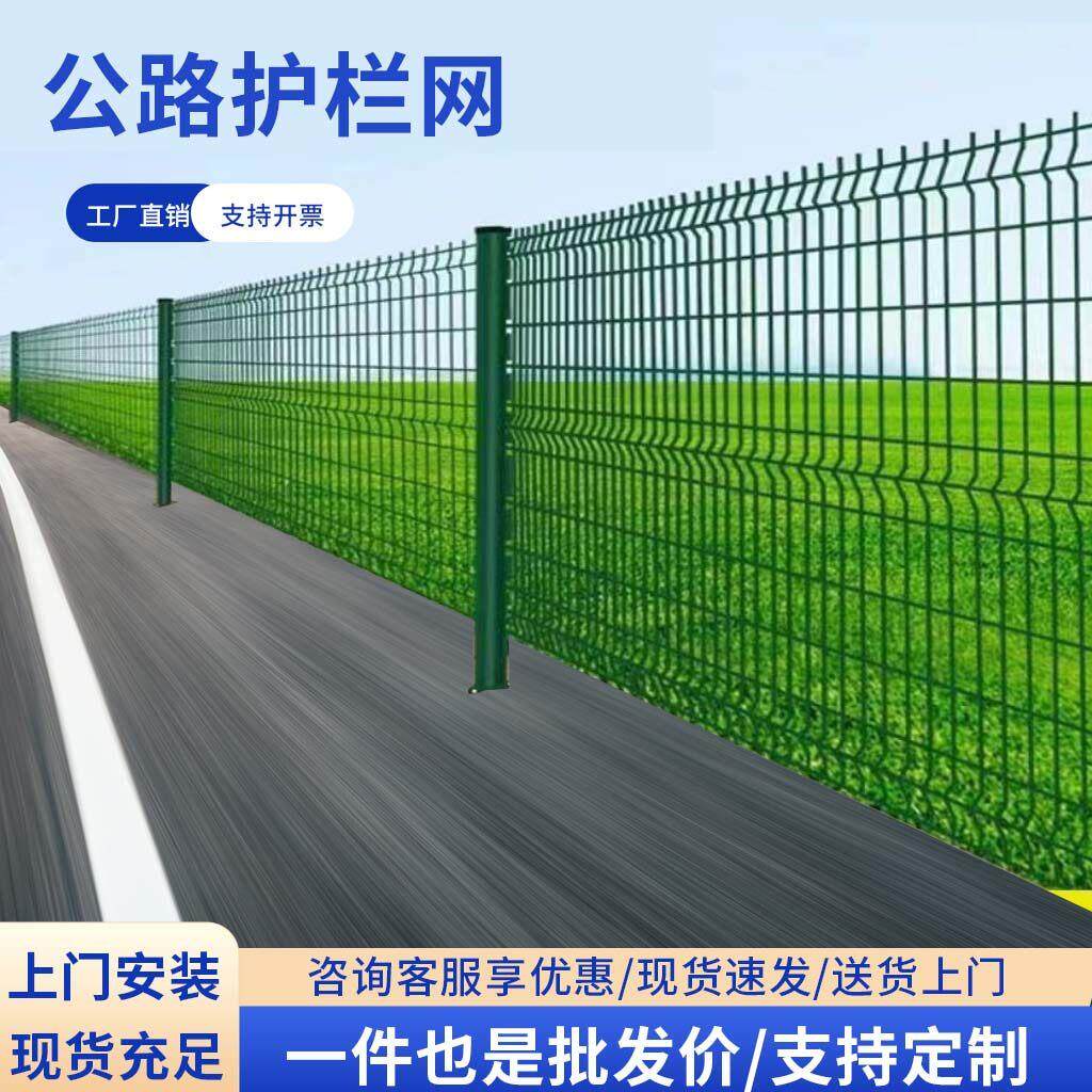 护栏网双边丝边框高速公路护栏网框架球场围网荷兰网牛栏网养殖