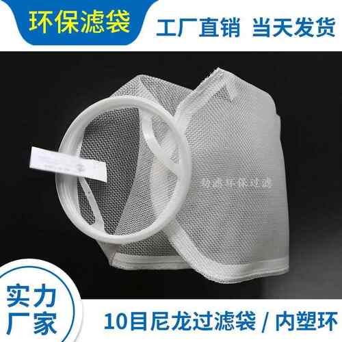 尼龙过滤袋10目尼龙丝网滤袋过滤垃圾填埋场里垃圾渗透液大孔网袋