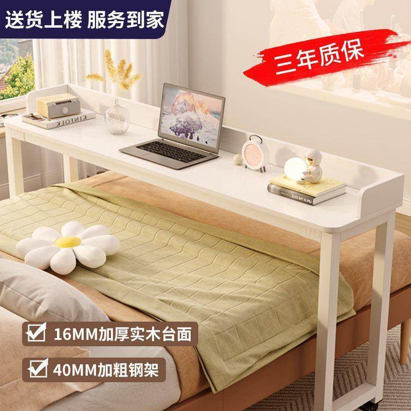 实木跨床桌卧室懒人电脑桌床上桌长条书桌家用写字桌可移动床边桌
