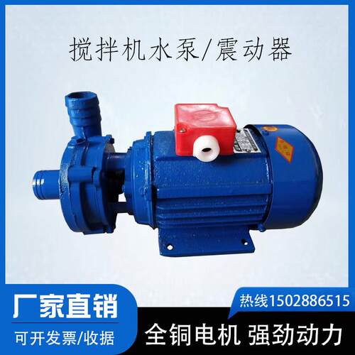 堡讯适用350型搅拌机专用水泵三相电自吸离心泵料斗振动器平板附