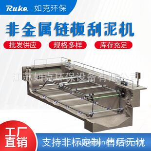 自动一体化设备非金属链条刮泥机耐腐蚀链板式刮泥机撇渣刮泥机
