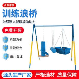 儿童多功能训练浪桥A字架锻炼器平衡力悬吊训练家用早教康复器材