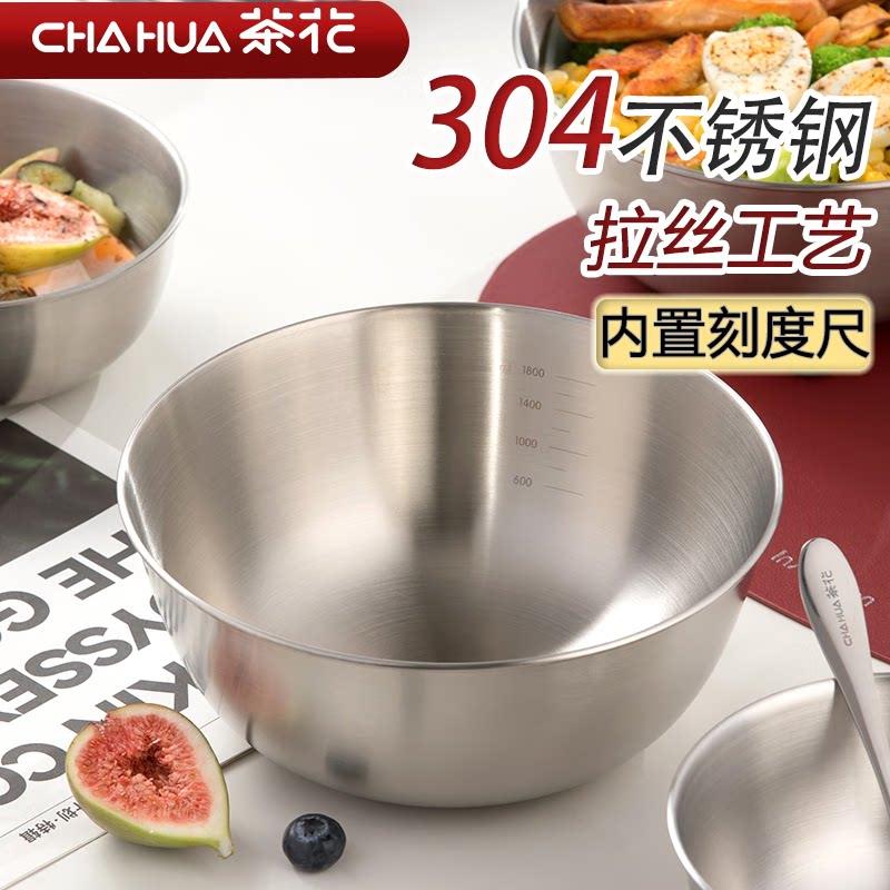 茶花304不锈钢盆揉面 面盆沙拉碗家用食品级加厚打蛋盆带刻度冷面