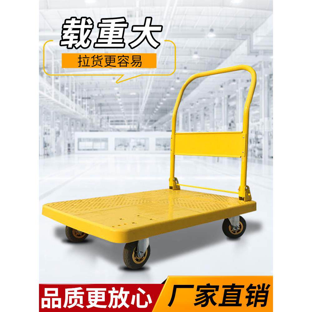 黄色平板车手推车小推车拉货静音塑料拉车搬运车家用折叠板车拖车