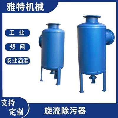 旋流除污器厂家热网旋流除污器除污滤水器价格适中现货现发