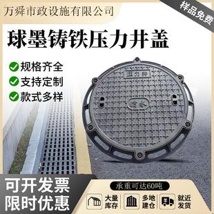 球墨铸铁井盖圆形卡簧雨污水检查井电力设计给排水盖板防滑